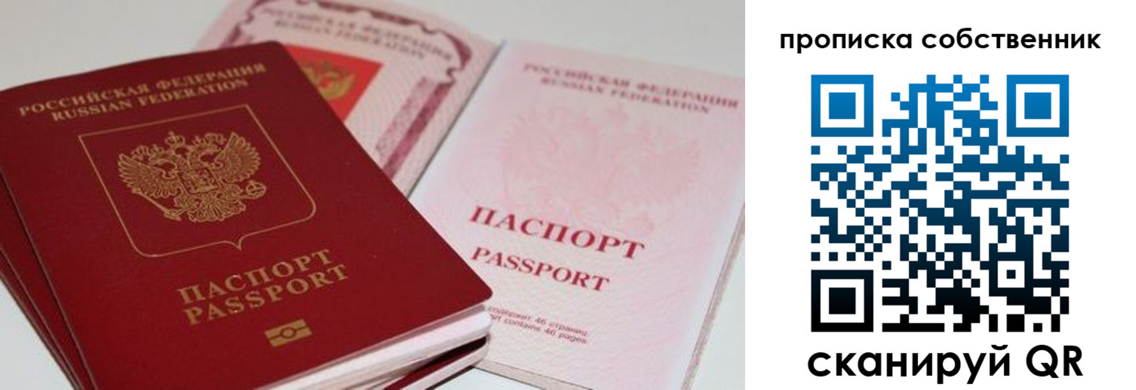 миграционный учет в Электростали