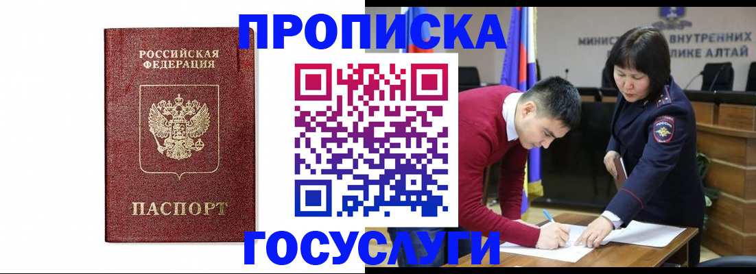 прописка в квартире в Электростали