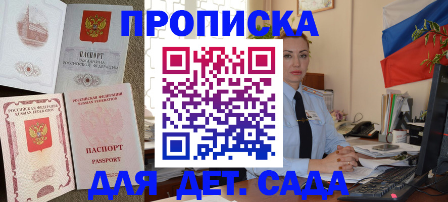 прописка паспорт в Электростали