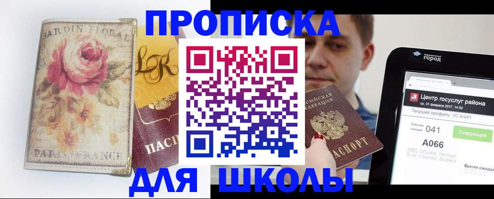 временная регистрация в Электростали