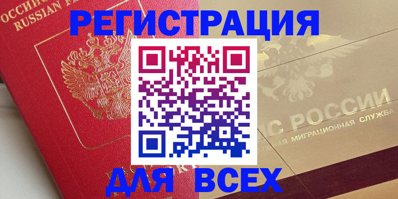 найти адрес прописки в Электростали