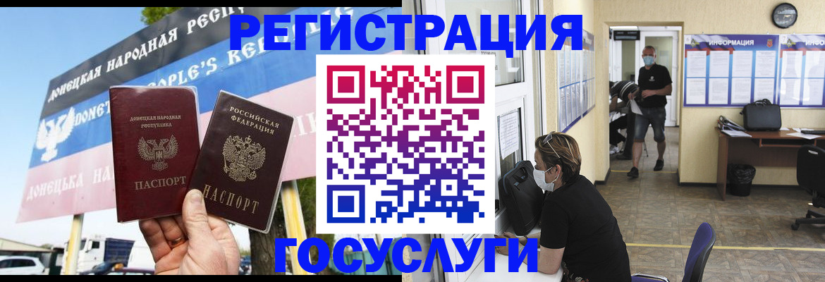 временная регистрация надежно в Электростали