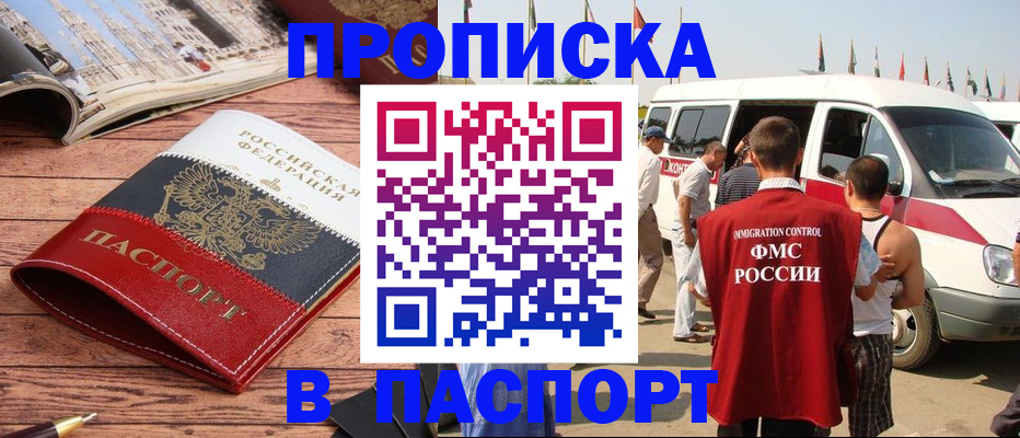 регистрация в Электростали