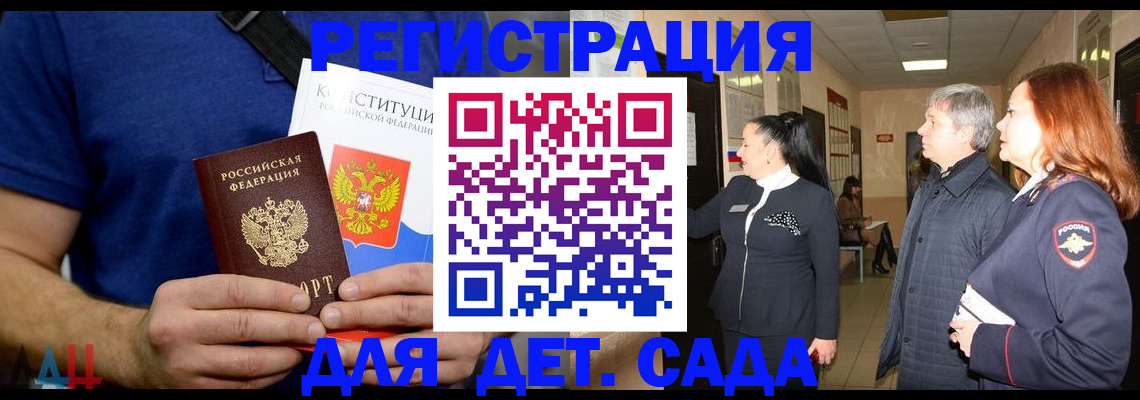 временная прописка в Электростали